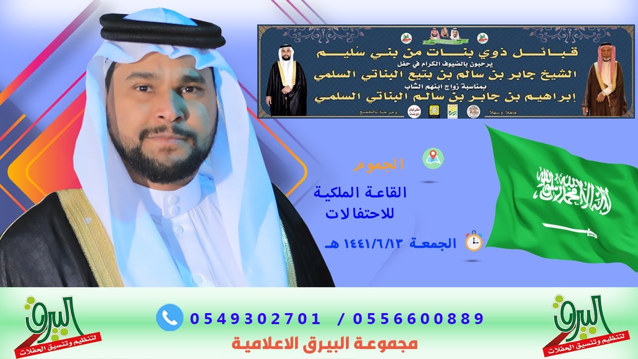 طاروق بين الشاعرين صقر سُليم🎤حبيب العازمي في حفل الشيخ جابر سالم البناتي بمناسبة زواج ابنه إبراهيم