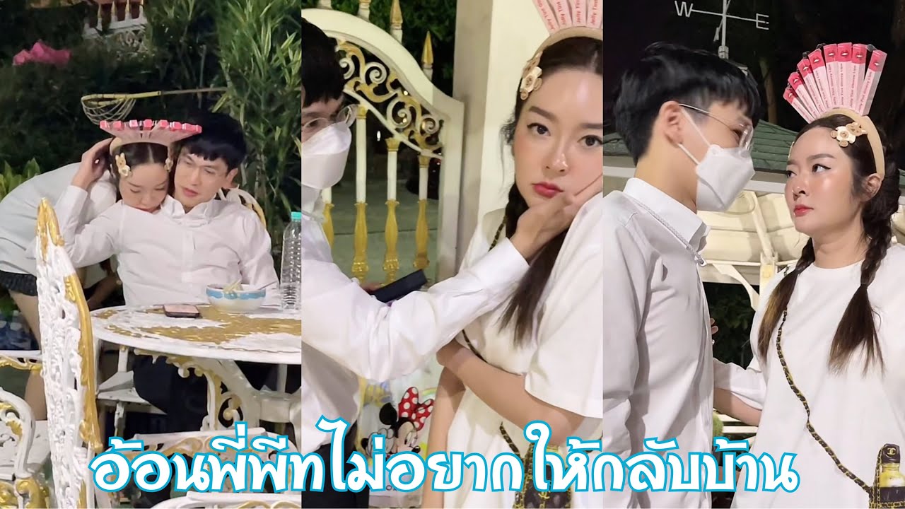 22 กุมภาพันธ์ 2566 วันนี้พี่พีทไม่ค่อยสบายต้องกลับบ้านแล้วอ้อนๆ🥹#แก้มบุ๋มปรียาดา #พีทกันตพร