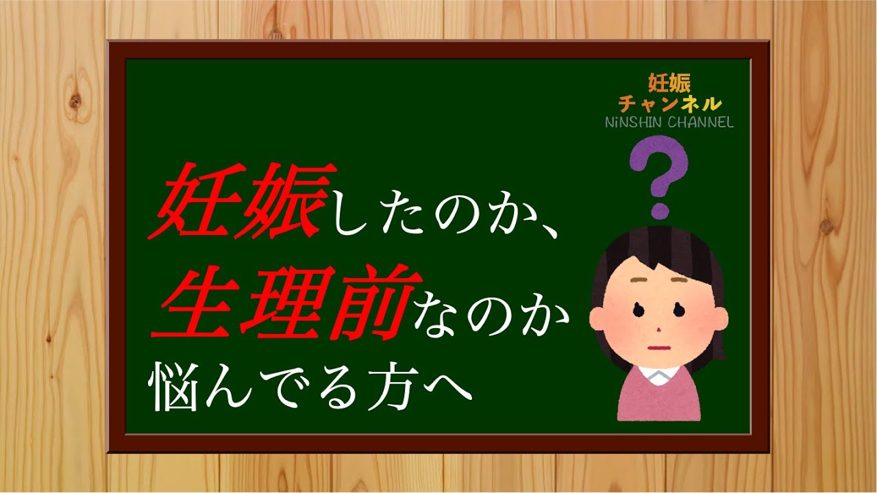 【妊娠の兆候】妊娠か生理かもう悩まない！？兆候の違いとは
