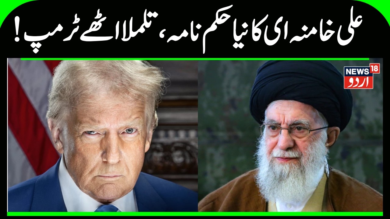 Breaking News | US–Iran Tension | Trump Backs Israeli Strikes if Talks Collapse | Tehran | N18G