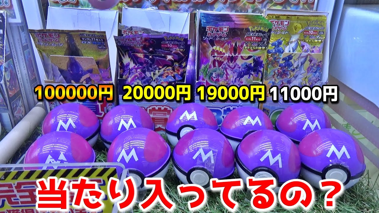 ハイクラスパックだらけのお祭りww高額当たりカードはまだ残ってるの？？【ポケカ／ポケモンカード／クレーンゲーム】ハイクラスパック4種類