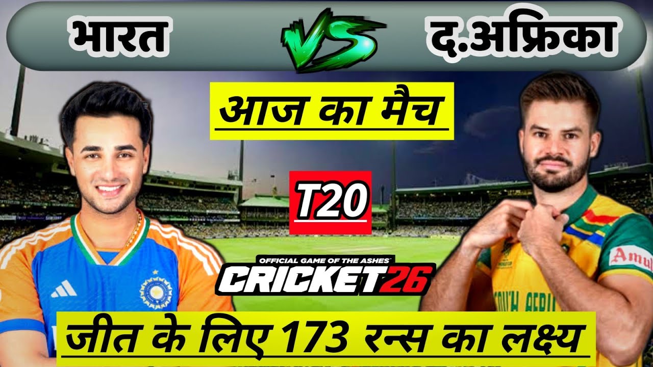 🔴INDIA vs SOUTH AFRICA T20 Cricket Match Today |🔴IND need 173 runs to win | Cricket 26 #indvssa