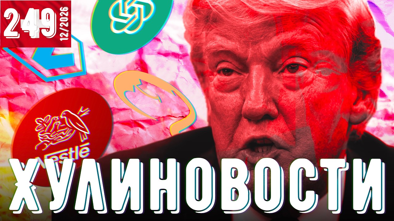 Иран измучил Трампа, бензина нет, эро-чат-боты и ставка на ракету