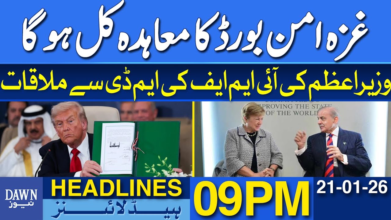 Gaza Peace Board Agreement To Be Reached Tomorrow | PM Meets IMF MD | Dawn News Headlines 09 PM