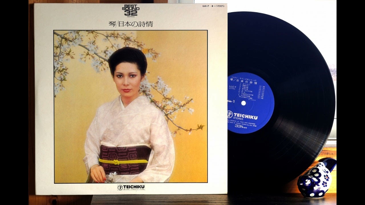 LPレコードで琴による日本歌曲 ”城ヶ島の雨” ”砂山” 他 全５曲 - Japanese Traditional Music by Koto - VINYL
