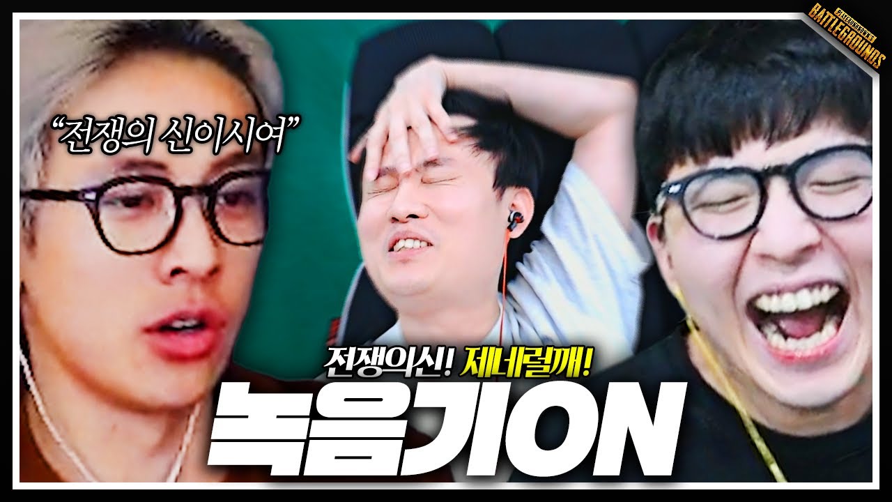 녹음기 아저씨ㅋㅋ