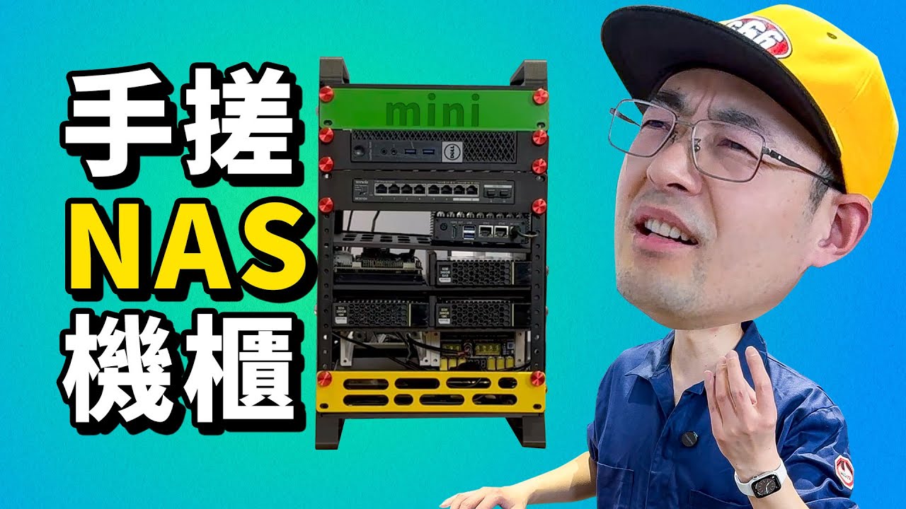 老张手搓 内嵌3块3.5寸硬盘仓位飞牛NAS 模块化10英寸男人机柜