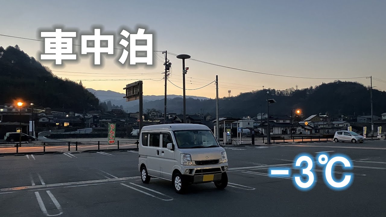 【八ヶ岳二拠点生活日記】 ピアノのある道の駅で車中泊　道の駅 南信州とよおかマルシェ【車中泊旅】