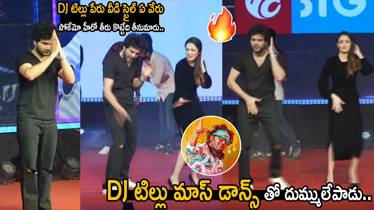 Siddhu Jonnalagadda Mass Dance with Neha Shetty to Tillu Anna DJ Pedithe Song | DJ Tillu | FC