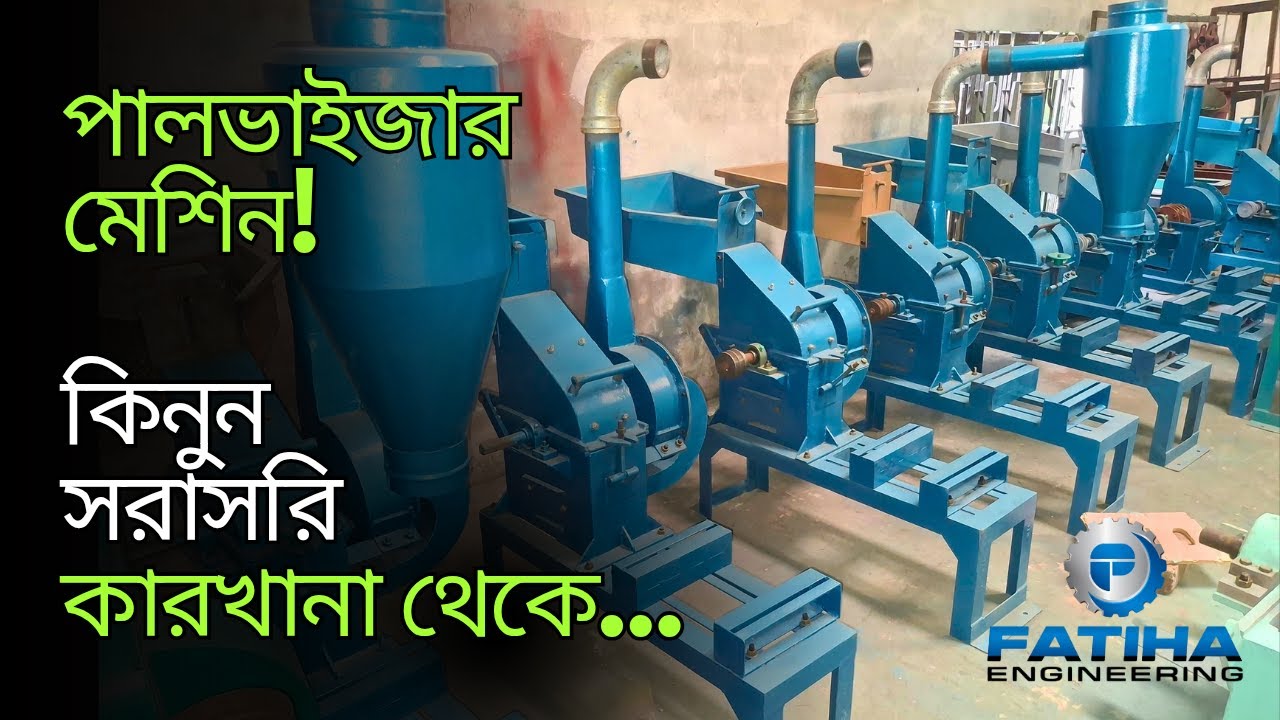 পালভাইজার মেশিন কিনুন সরাসরি কারখানা থেকে । গম ভুট্টা হলুদ মরিচ পালিশ মেশিন