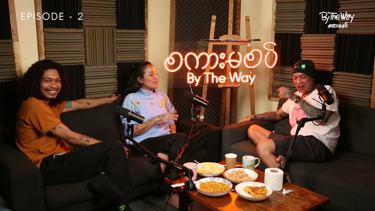 Special Guest ဦးပန်နဲ့  စကားမစပ်တို့ရဲ့  "Pop-up Show2", Part 2