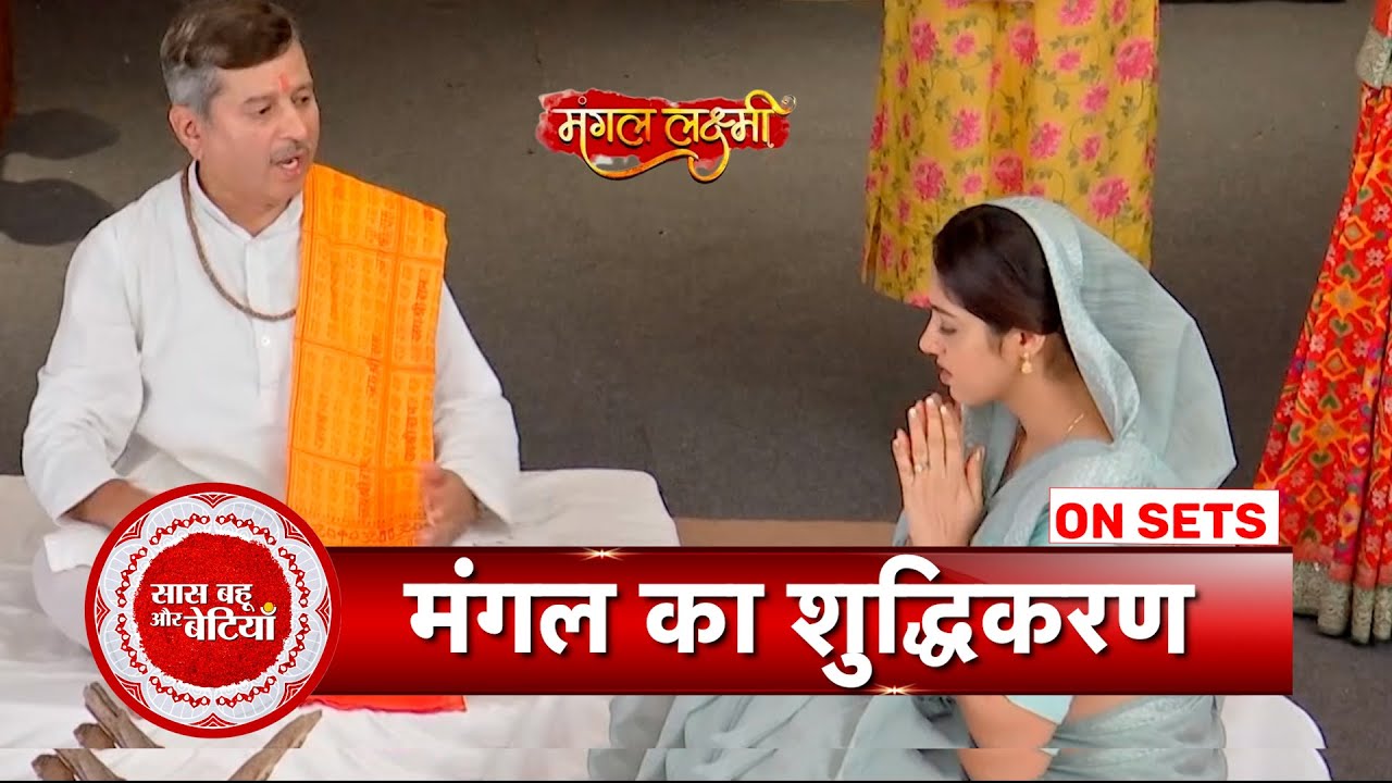 Mangal Lakshmi: Bua Dadi Organizes Shuddhikaran Ceremony for Mangal, Kusum Gets Angry  | SBB