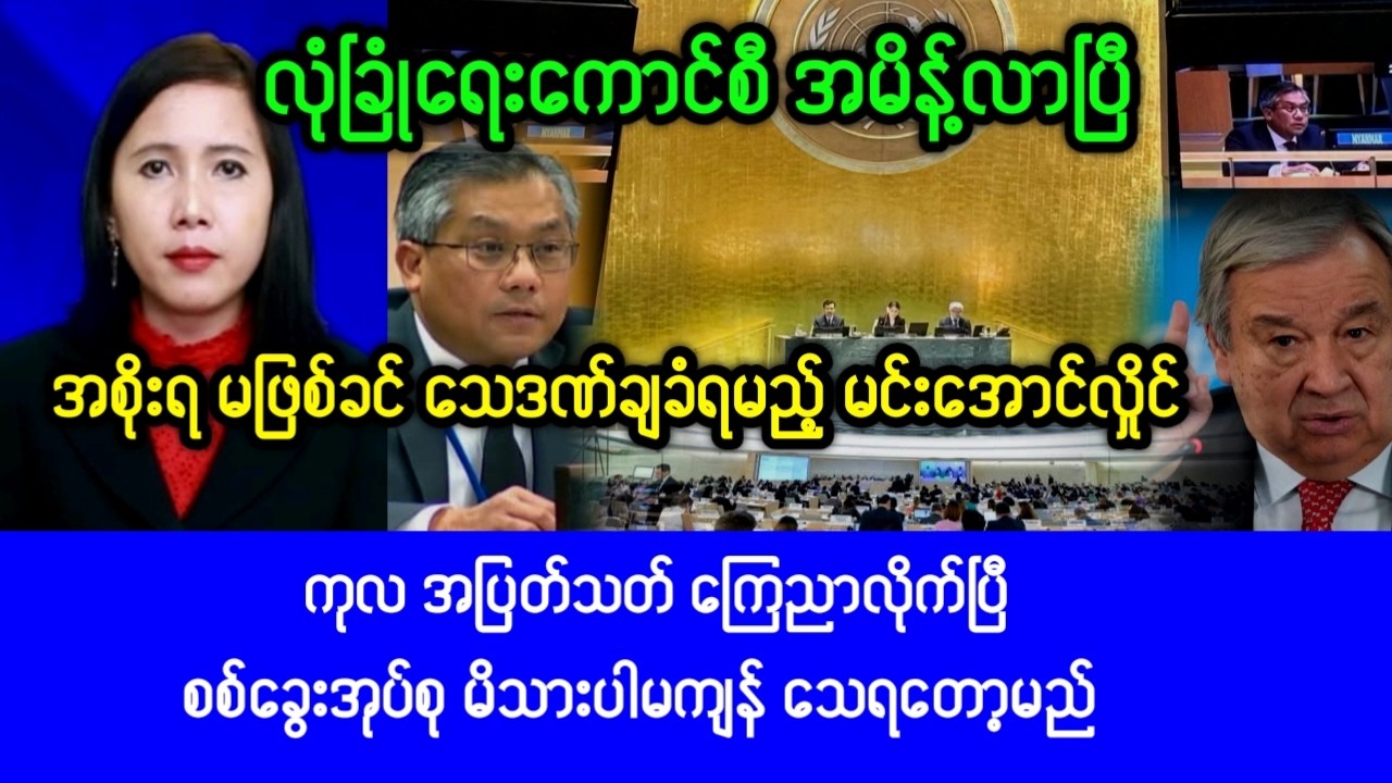 Mandalay KhitThit ( Mar,14,2026) News