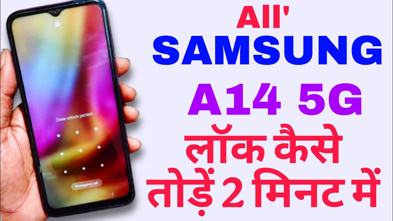 Samsung A14 5G Hard Reset|| access code How to Samsung A14 Screen LOCK Remove || 2025 no PC 