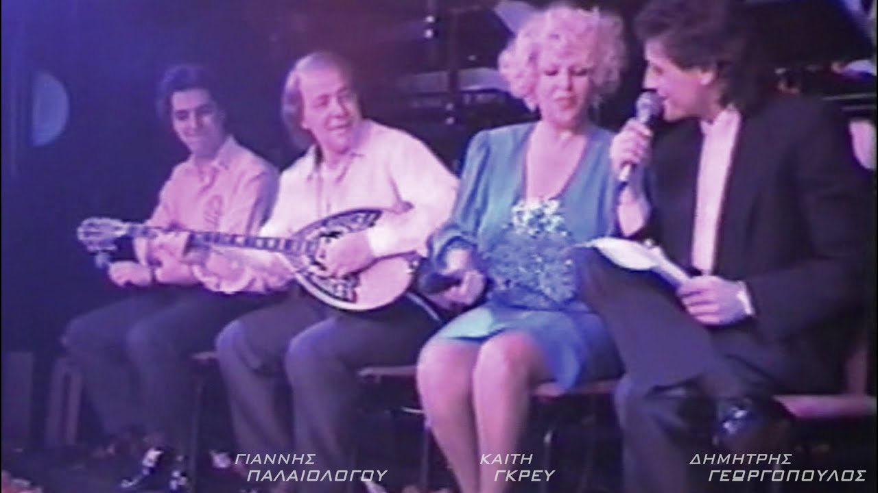 Giannis Palaiologou (mpouzouki)-Kaiti Gkrey...Live Rempetiko palko (2)