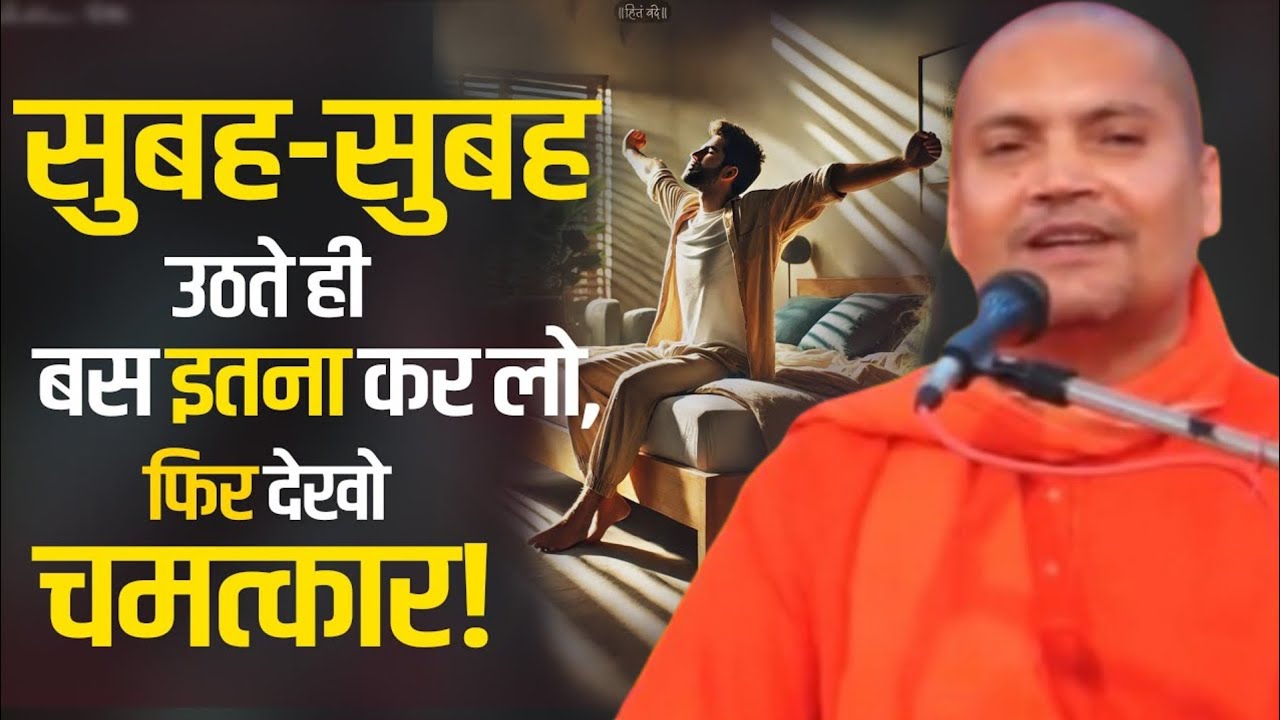 यह चमत्कार आपकी जिंदगी बदल देगा।Vyasanand Ji Maharaj Pravachan।Vyasanand Baba