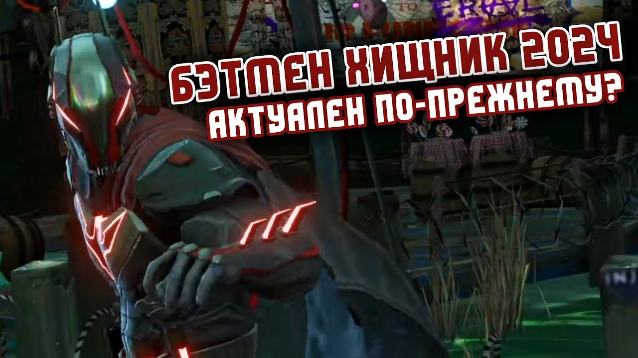 Injustice 2 Mobile - Бэтмен Хищник В 2024 Тесты В Соло - Инджастис 2 Мобайл