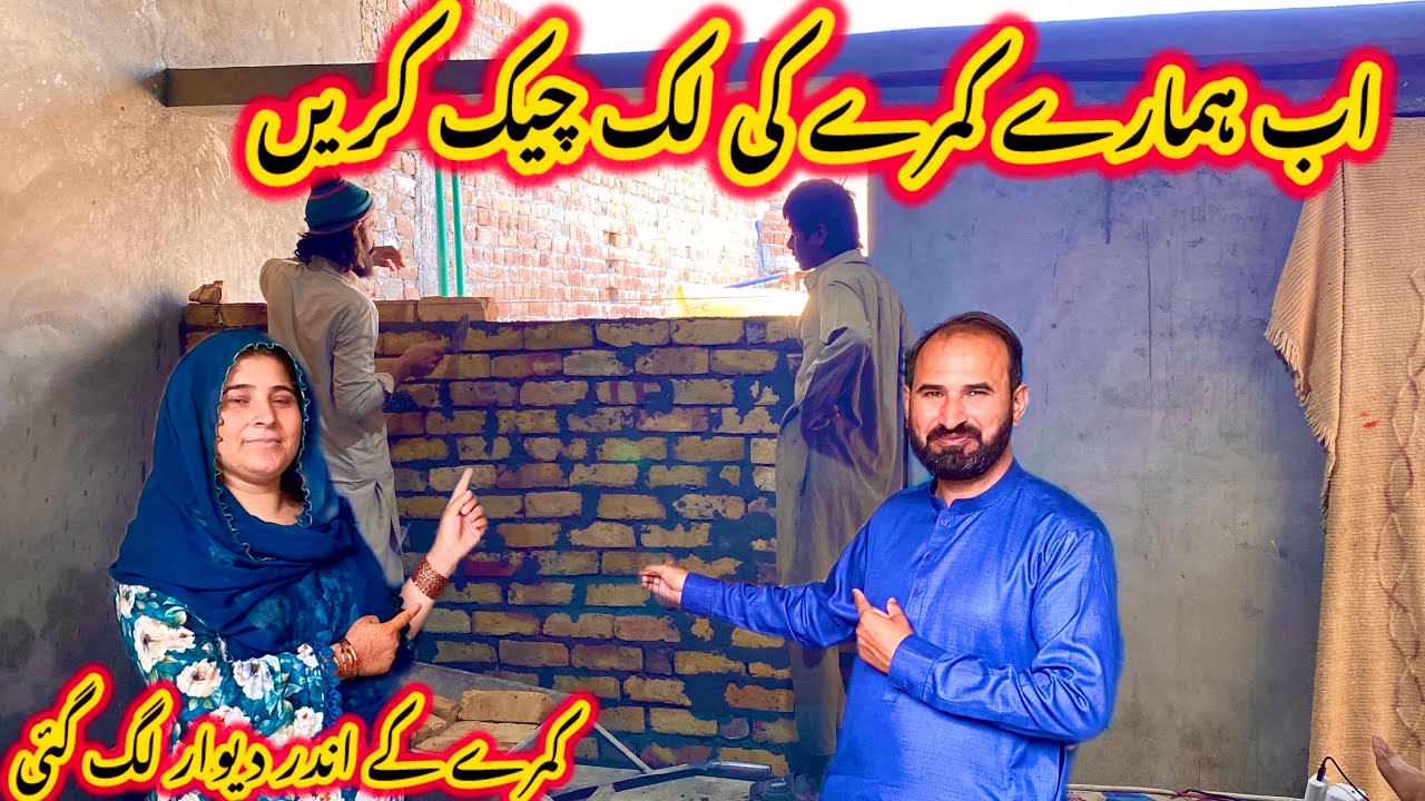 Ab hamare kamre ki look check Karen | nabeela Rashid vlog 