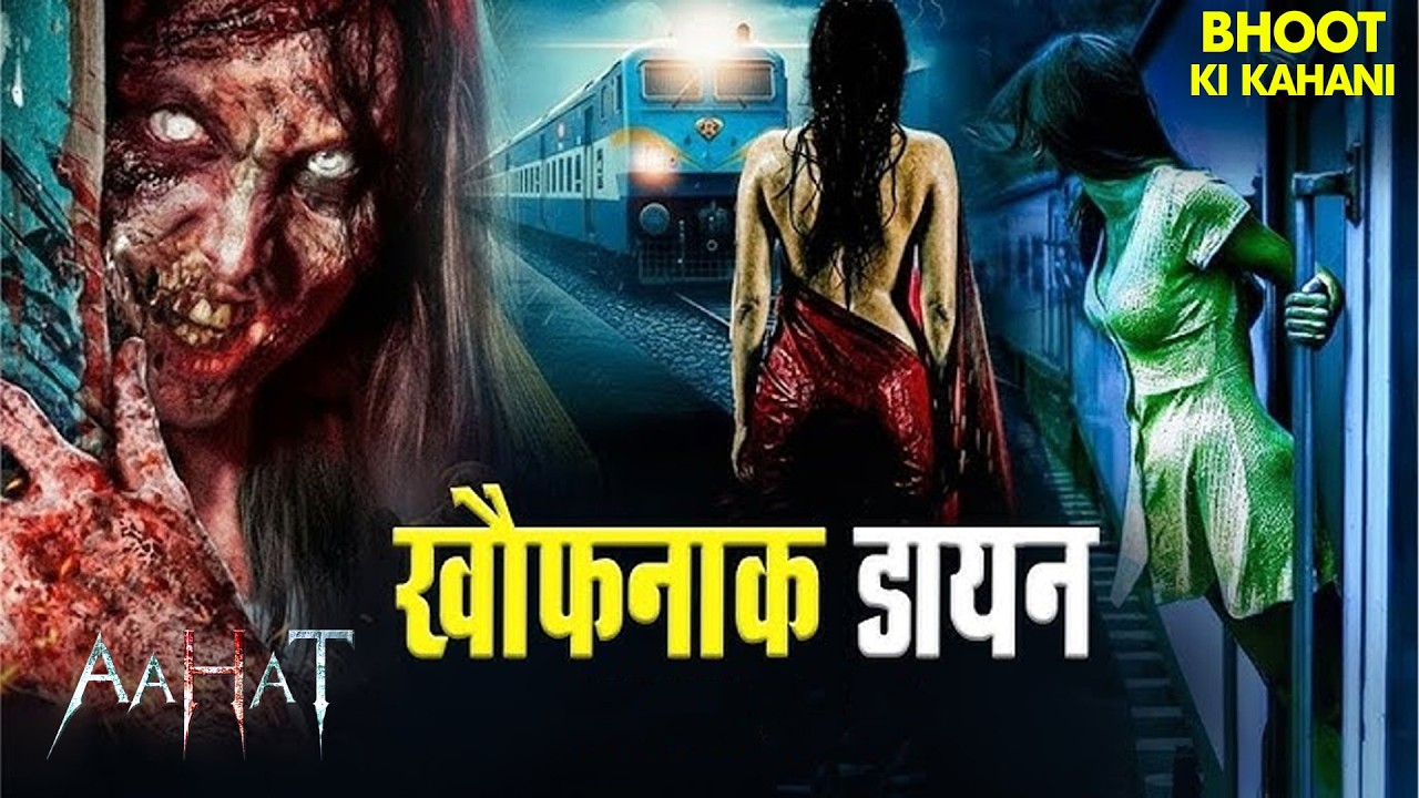 खौफनाक प्लेटफार्म नंबर 13 यहां आना मना है |Horror Show 2026 | Aahaat | TV Serial Latest Episode 2026
