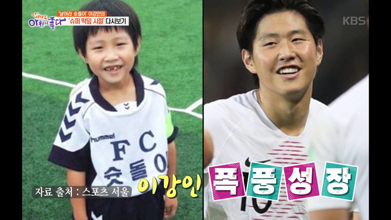 '날아라 슛돌이' 이강인의 '슈퍼 떡잎 시절' 다시보기 [아침이 좋다] 20190617