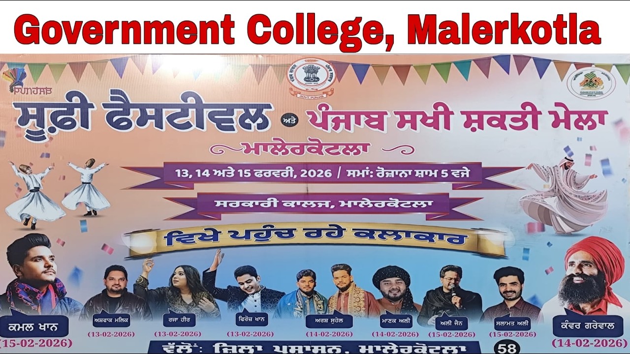 Sufi Festival 2026 || Government College Malerkotla || Sufi Mela