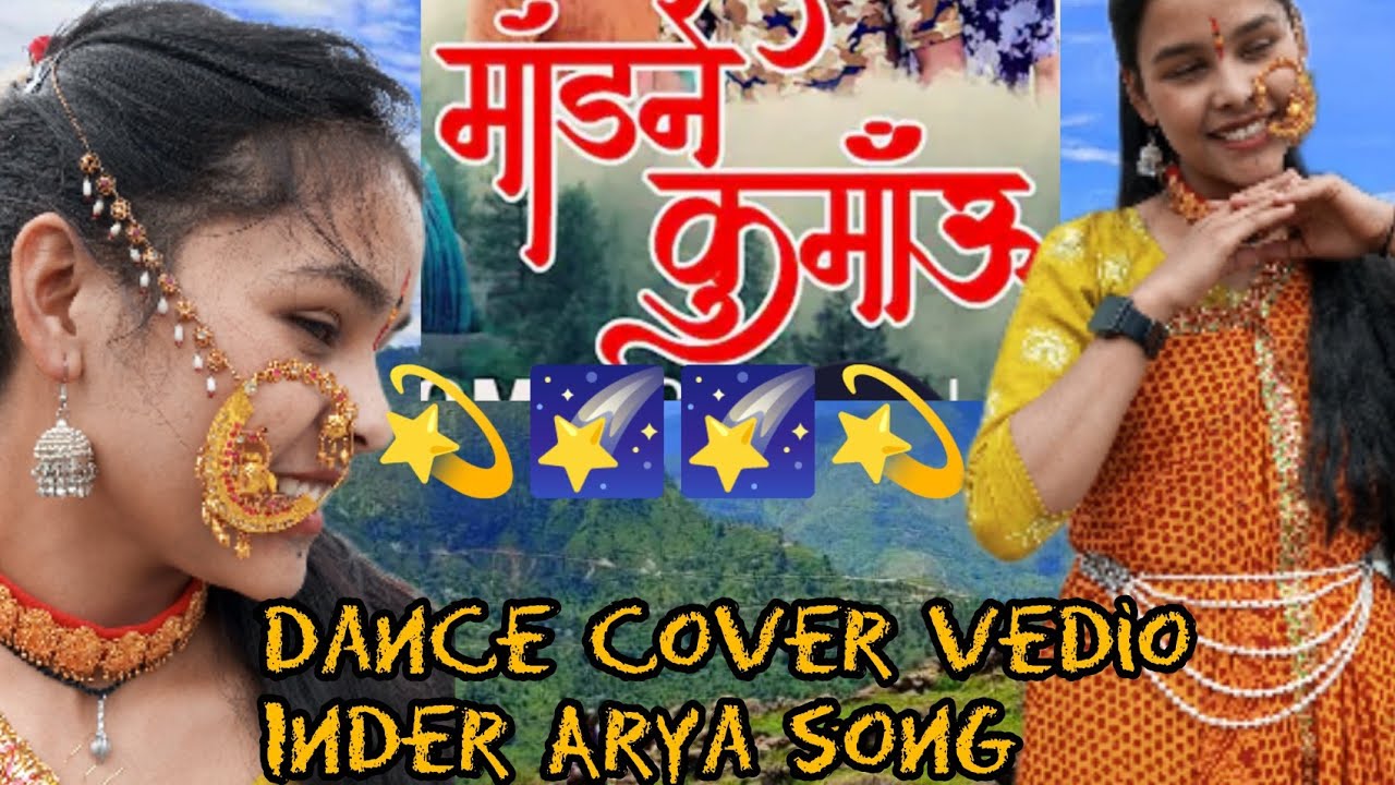 मॉडर्न कुमाऊं 🏞️(modern kumaun) 🌠🌠।।inder Arya song।।#dancecover #dancevideo #inderaryasong #viral