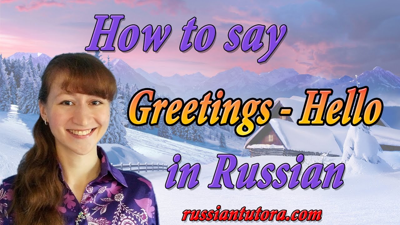 How to say hello in Russian English