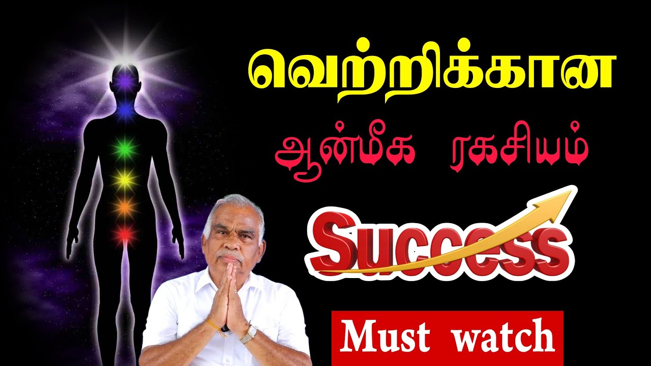 Life's secret for success - Prof.Ulavan Thangavel