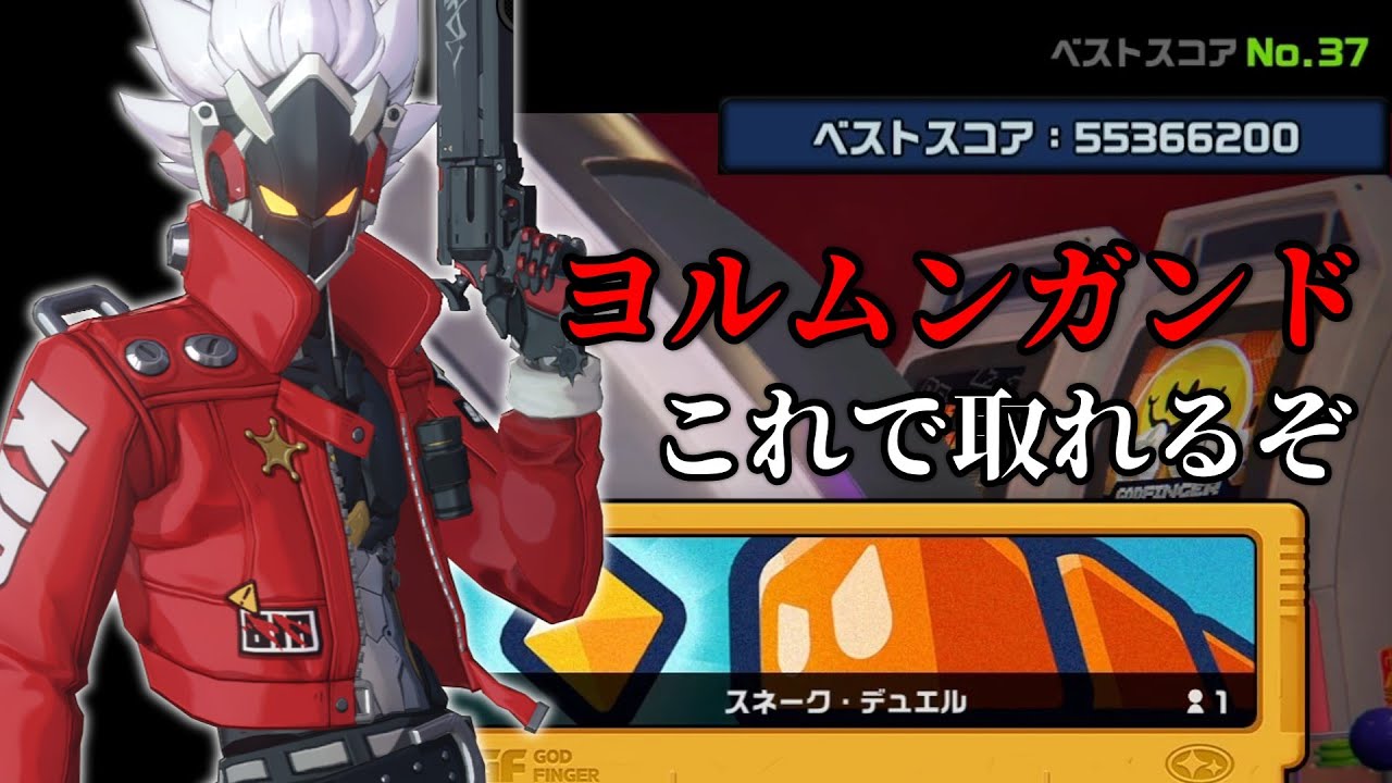 【ゼンゼロ】スネークデュエル3000万点達成のコツ【VOICEVOX解説】