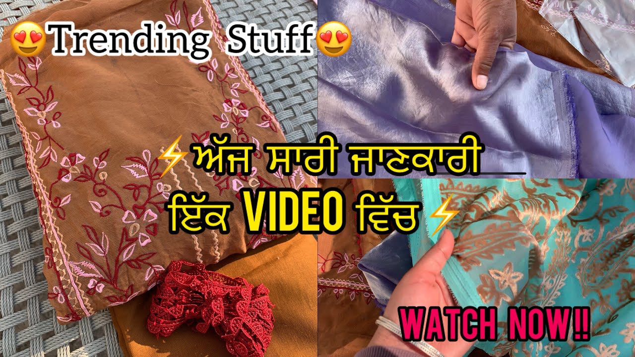 ⚡️Trending Punjabi Stuff and 😍Viral Machine Work Design🌸// Contact at 8847076822☎️☎️//Order Now🥰🥰