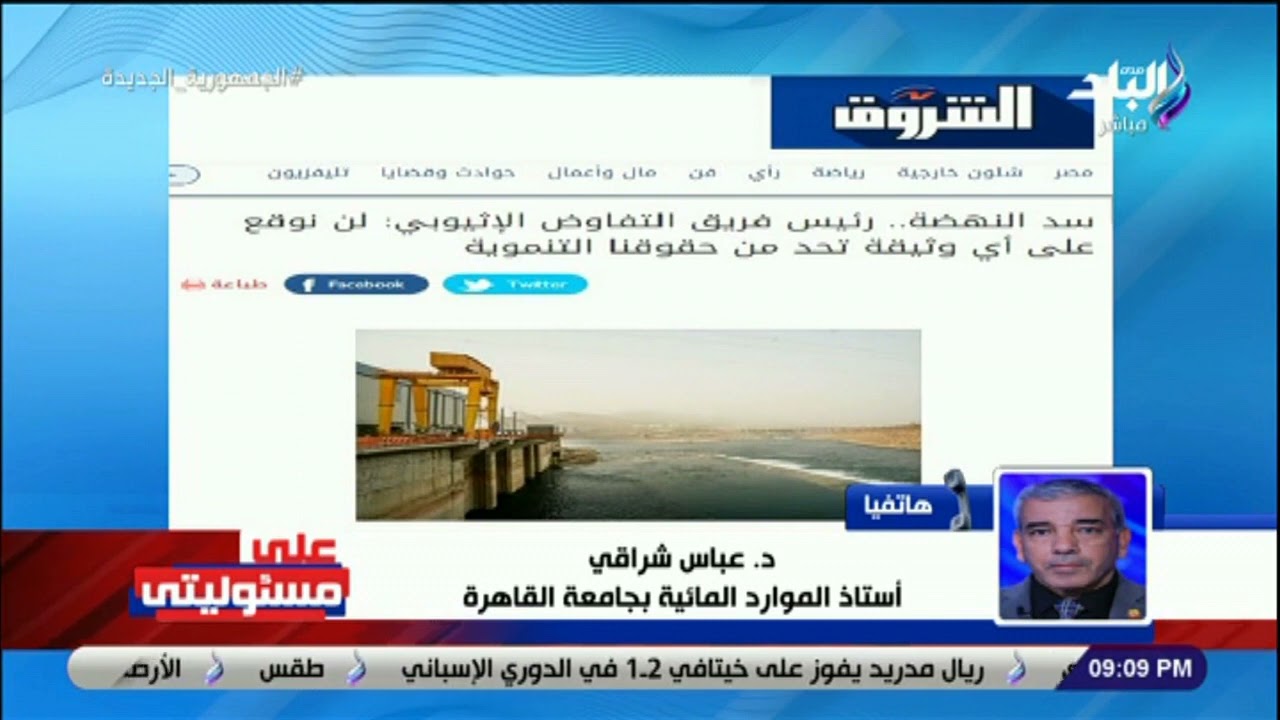 عباس شراقي   مصر ليست ضد السد الإثيوبي ولكن بشرط عدم الإضرار بدول المصب
