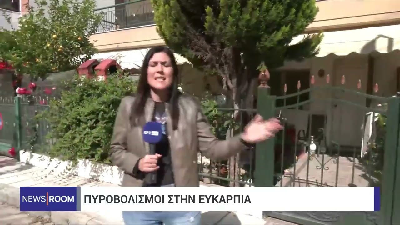 Θεσσαλονίκη: Επεισόδιο με πυροβολισμούς στην Ευκαρπία