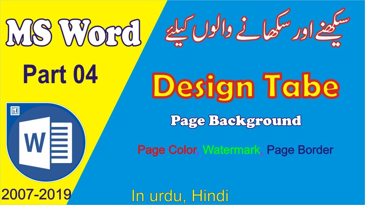 Add Page Border, Watermark and Page Color in MS Word