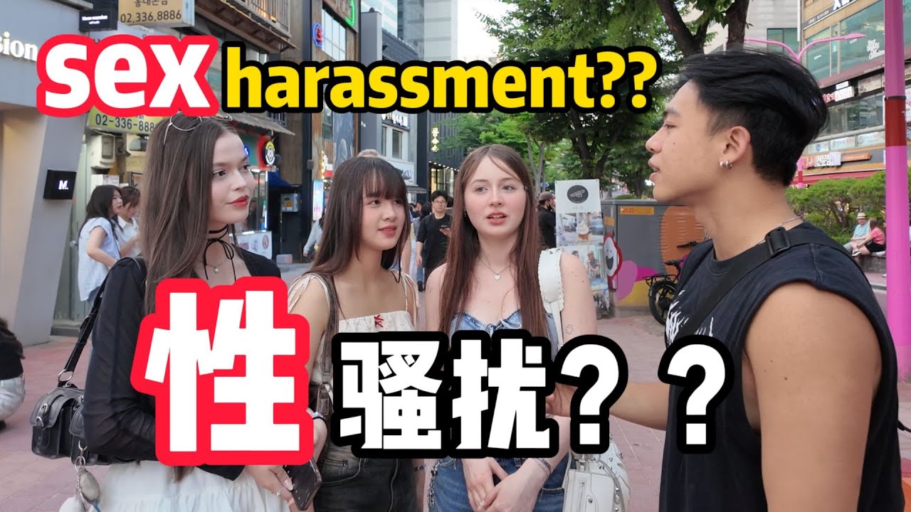 Beautiful girls Getting harassment in Korea???美女在韓國會被变态騷擾？？