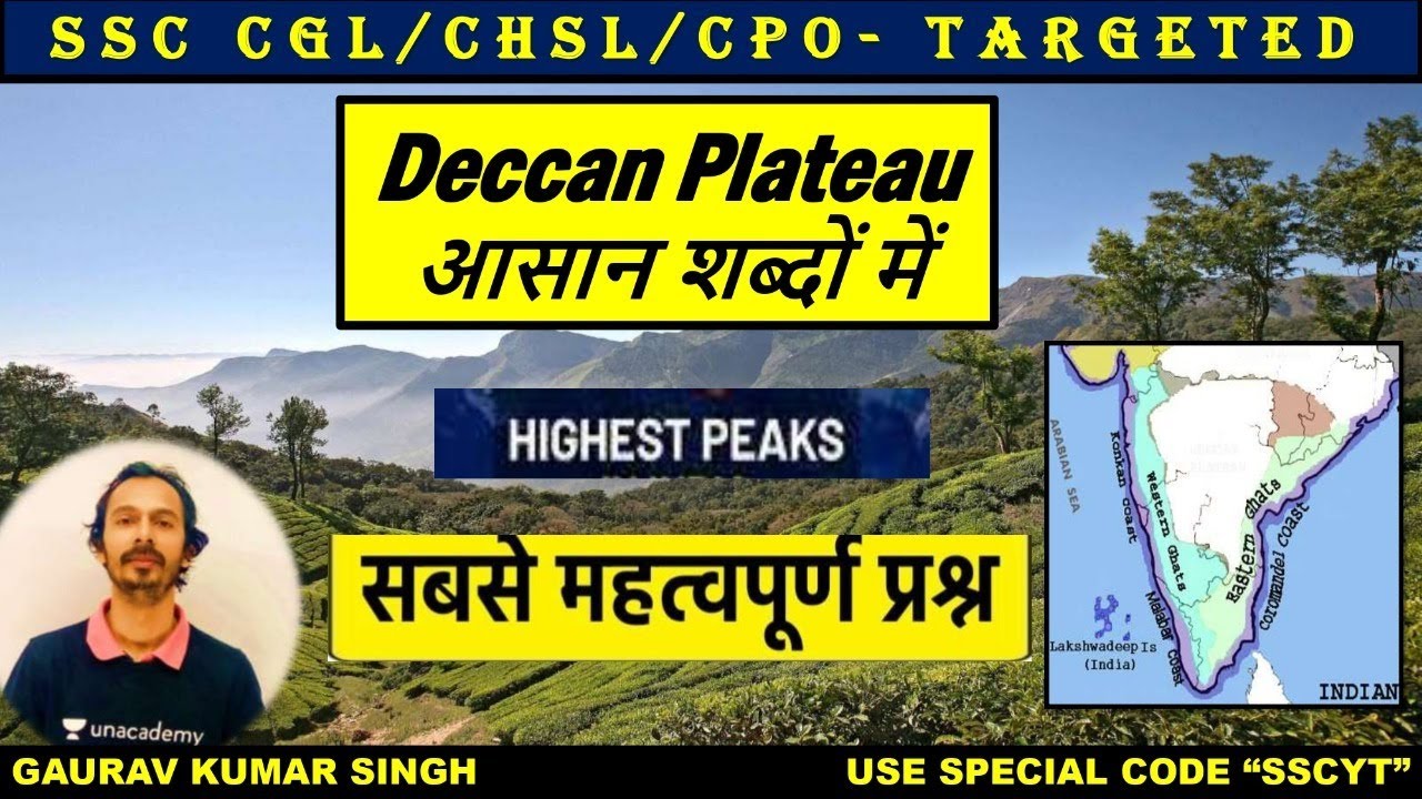 Deccan Plateau आसान शब्दों में | Unacademy Live - SSC Exams | Gaurav Kumar Singh