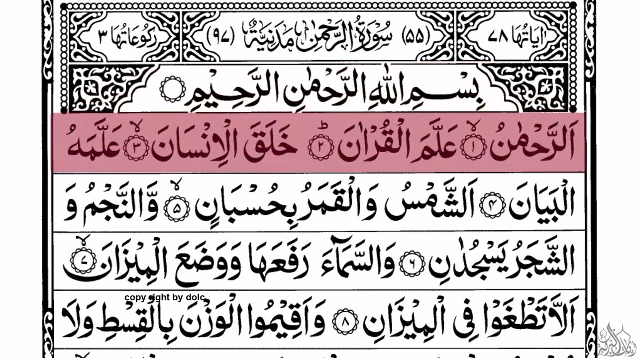 Surah Yasin (Yaseen) Full With Arabic Text | Ep - 00696 | Sheikh Abdul Rahman Al Sudais #surahyaseen