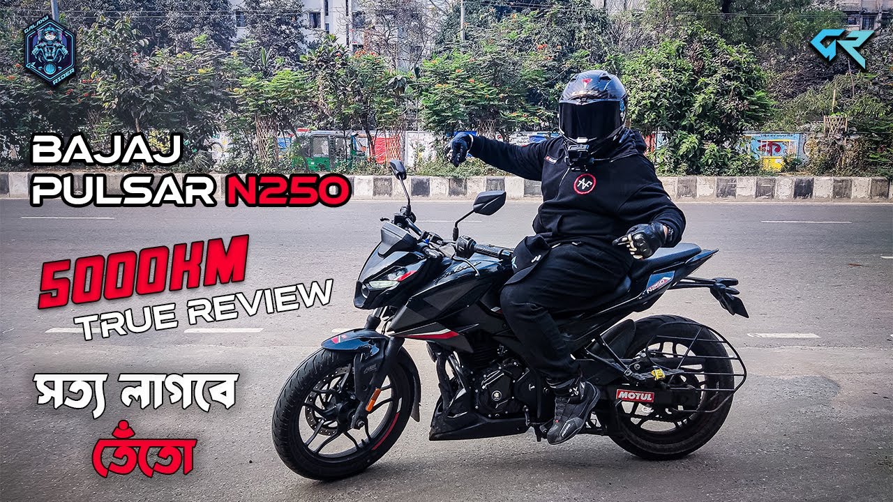 Bajaj Pulsar N250 5000 KM User Honest Review | সত্য লাগবে তেঁতো। Don't Buy Without seeing This