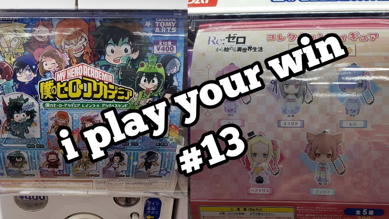 I PLAY YOUR WINS #13