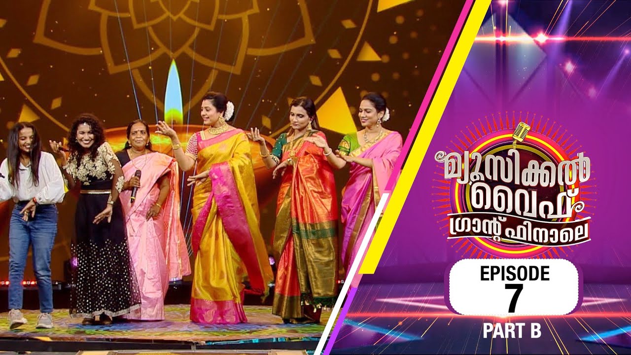 Musical Wife Grand Finale | Chapter-1 | EP# 07 (PART B)
