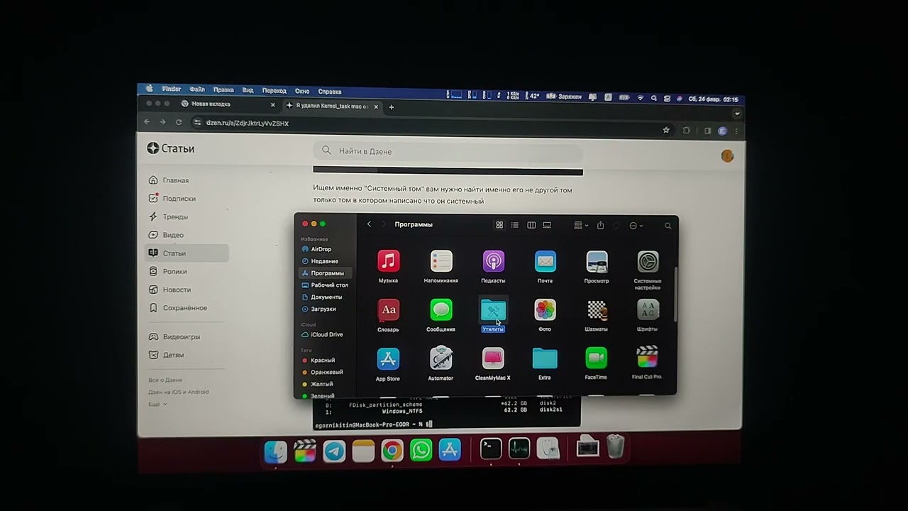 Как отключить/удалить kernel_task mac os big sur