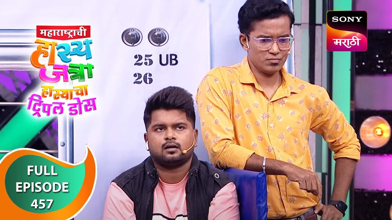 Maharashtrachi HasyaJatra - महाराष्ट्राची हास्यजत्रा - Ep 457 - Full Episode - 27th March 2023