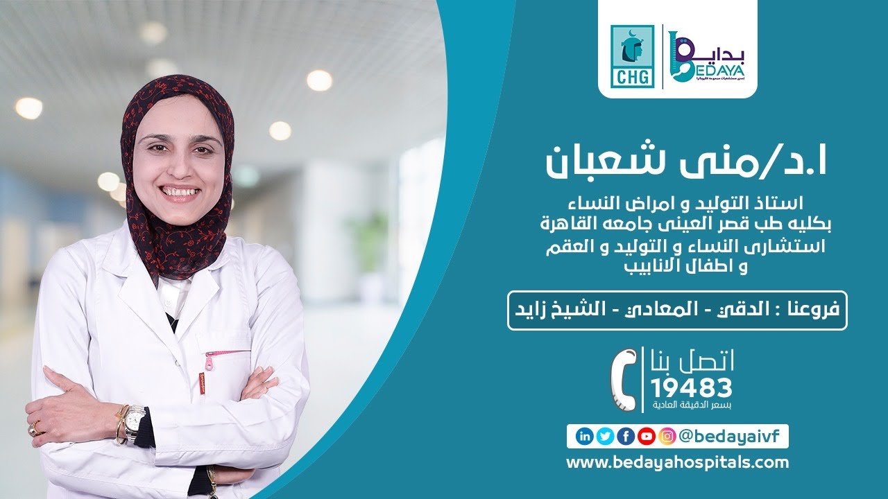 أهم النصائح بعد الحقن المجهري