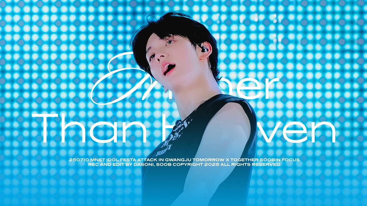 [4K] 250710 투바투 수빈 전국반짝투어(광주) Higher Than Heaven 직캠 | TXT SOOBIN FOCUS FANCAM