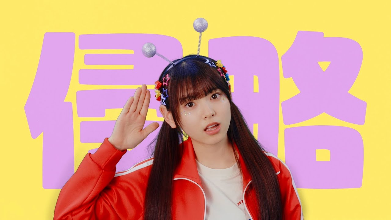 乃木坂46 森平麗心 個人PV予告「侵略のうるみちゃん」