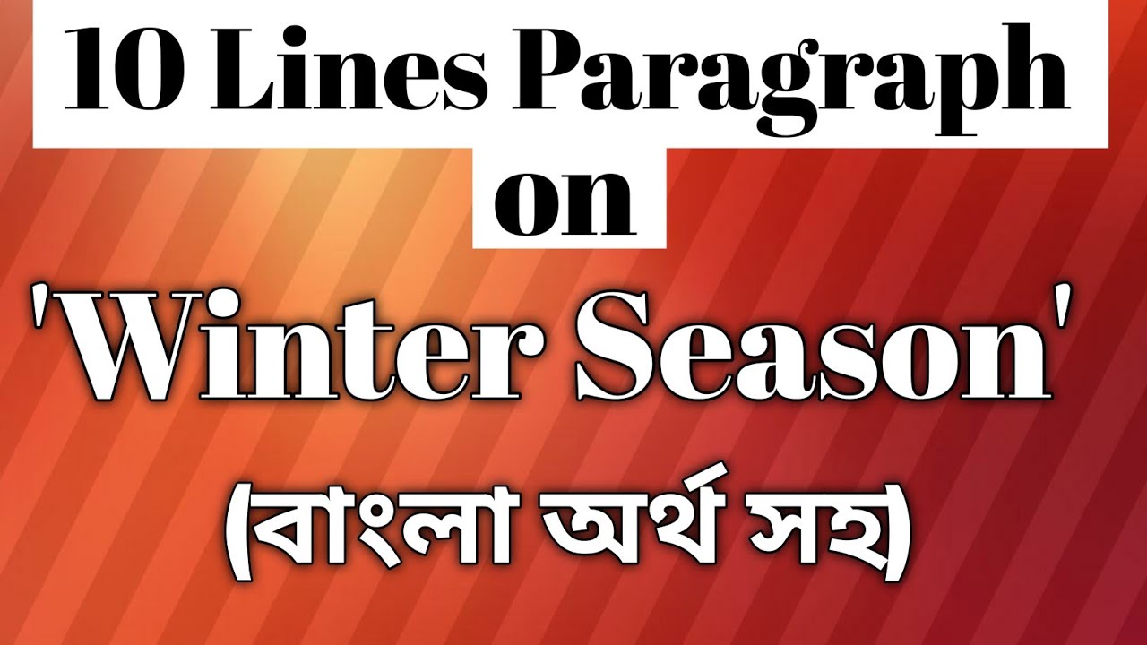 10 Lines on 'Winter Season' (বাংলা অর্থ সহ) || Paragraph on winter season ||