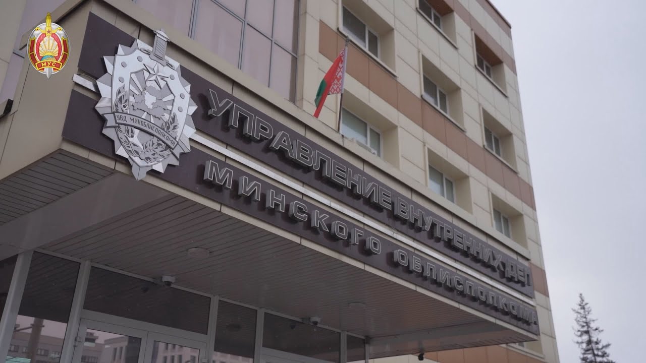 Министр внутренних дел принял участие в заседании коллегии УВД Минского облисполкома