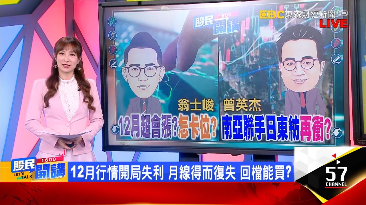 南亞聯手日東紡卻爆黑K大量 利多出盡?換手再攻?亞馬遜大會接棒谷歌飆風?欣興ASIC爆發