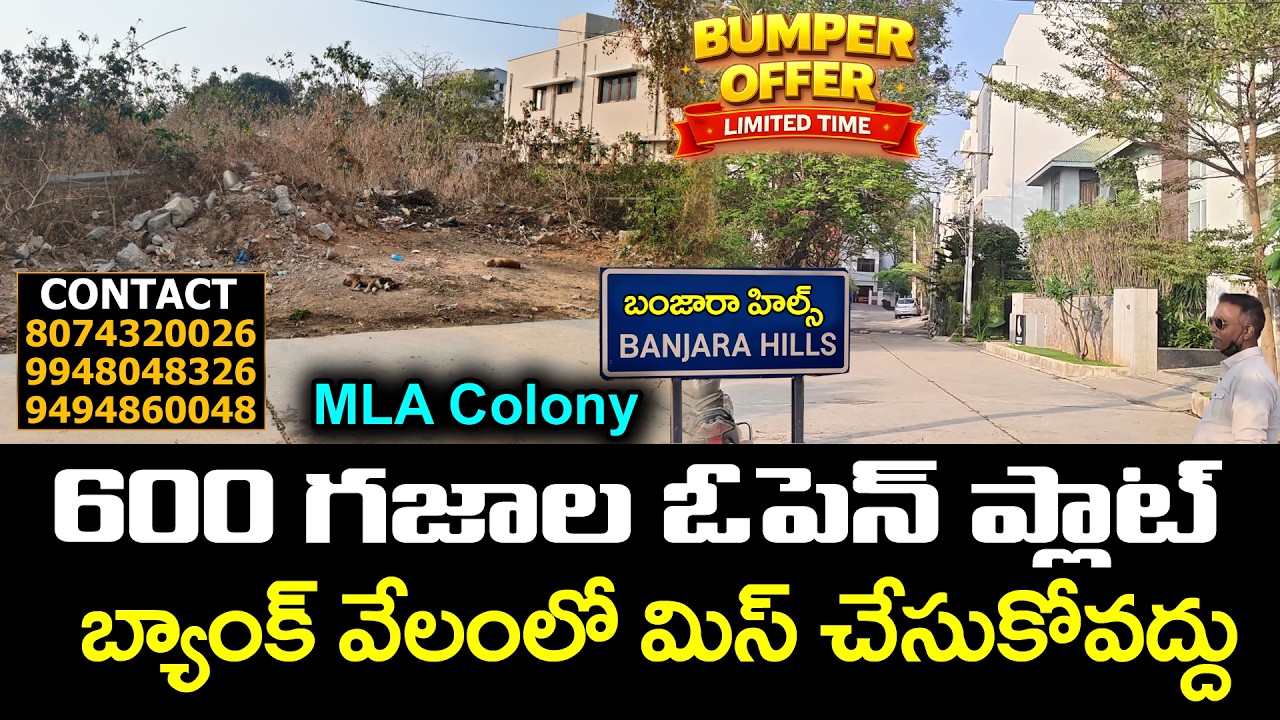 Open Plot For Sale in Banjara Hills | Hyderabad | Rudra Properties