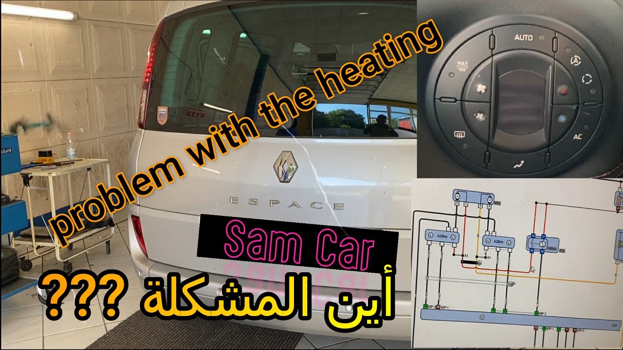 RENAULT GRAND Espace IV Climate Control 'NOT WORKING' Help أين المشكلة الهواء ما يشتغل مكيف