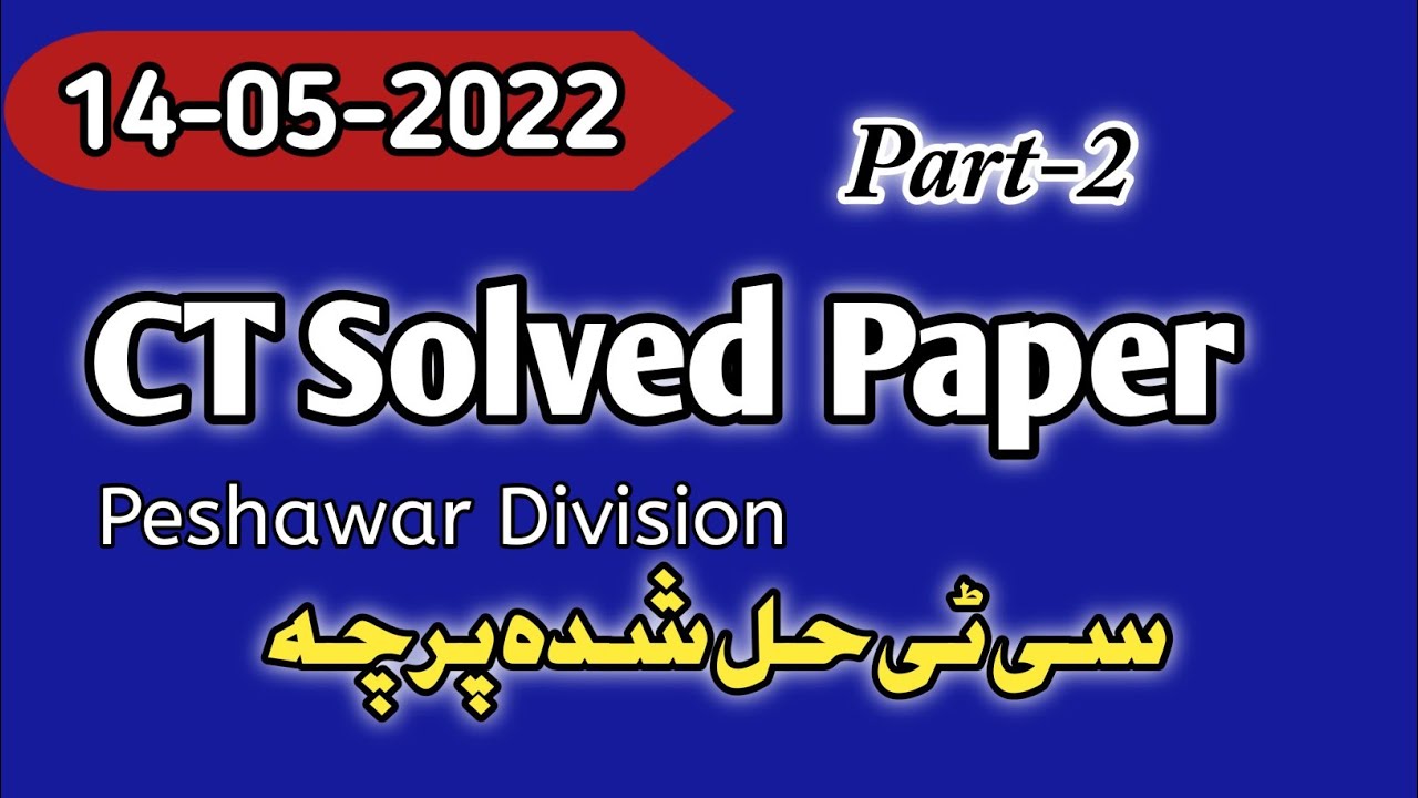 Etea CT test Peshawar Division 14-05-2022 |Answer key part-2  #edu4all  #eteacttest